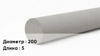 Труба хризотилцементная 200 L=5